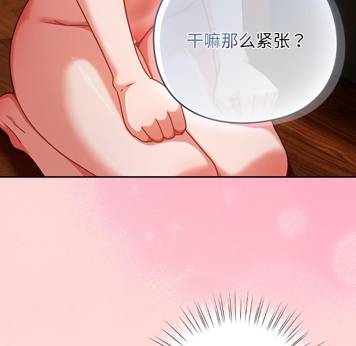 摸鱼生存指南 - 第32話 - page 52