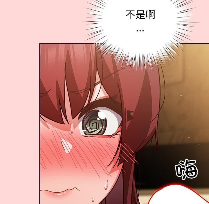 摸鱼生存指南 - 第32話 - page 53