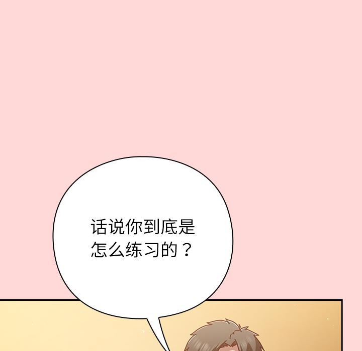 摸鱼生存指南 - 第32話 - page 55