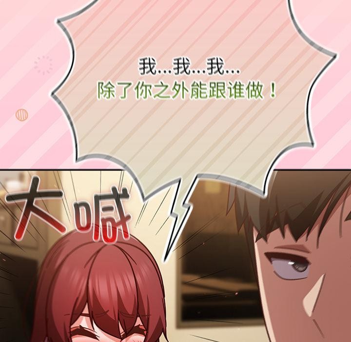 摸鱼生存指南 - 第32話 - page 58