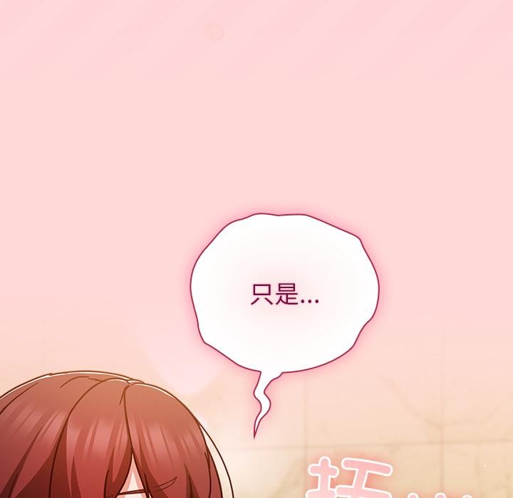 摸鱼生存指南 - 第32話 - page 60