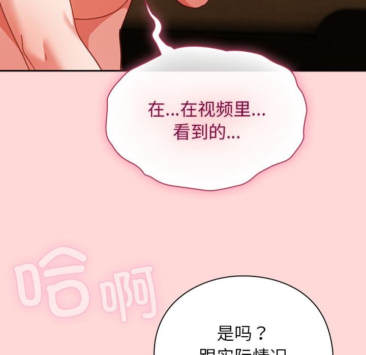 摸鱼生存指南 - 第32話 - page 62