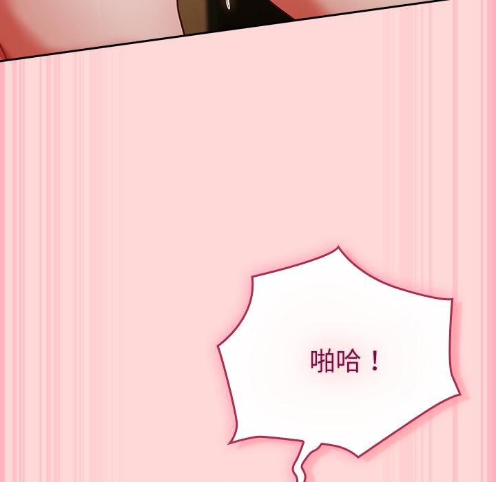 摸鱼生存指南 - 第32話 - page 83