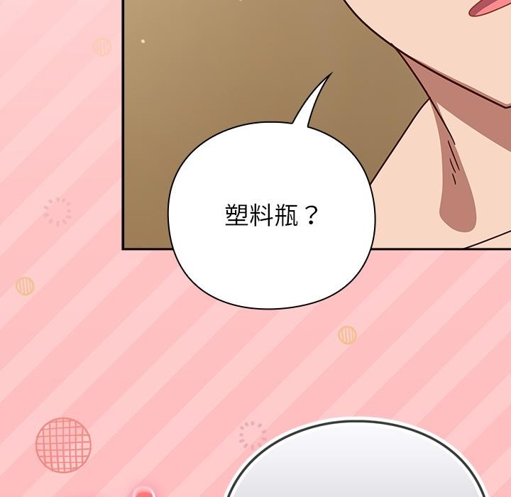 摸鱼生存指南 - 第32話 - page 97