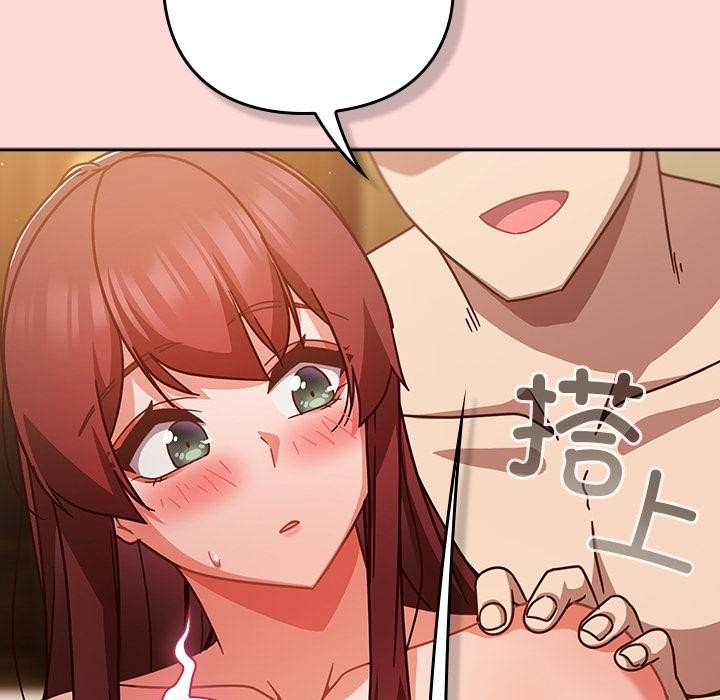 摸鱼生存指南 - 第32話 - page 105