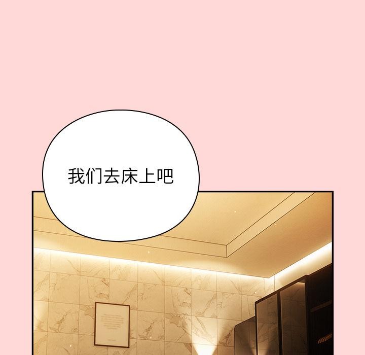 摸鱼生存指南 - 第32話 - page 109