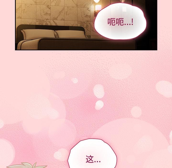 摸鱼生存指南 - 第32話 - page 110