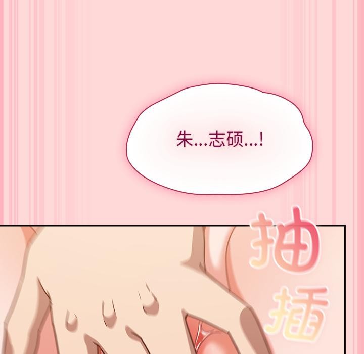 摸鱼生存指南 - 第32話 - page 133