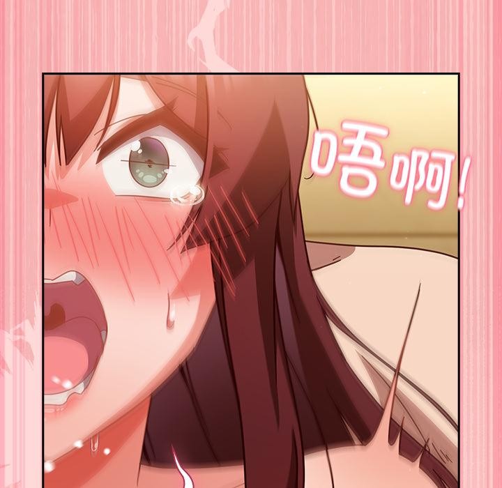 摸鱼生存指南 - 第32話 - page 139