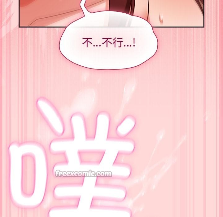 摸鱼生存指南 - 第32話 - page 140