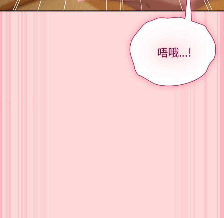 摸鱼生存指南 - 第32話 - page 143