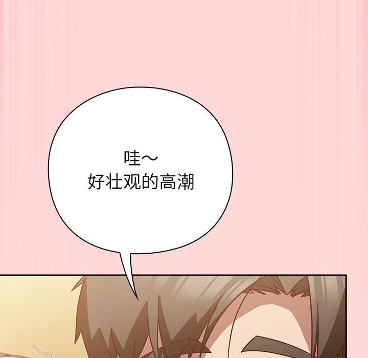 摸鱼生存指南 - 第32話 - page 146