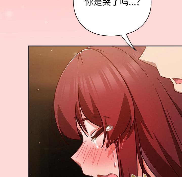 摸鱼生存指南 - 第32話 - page 149