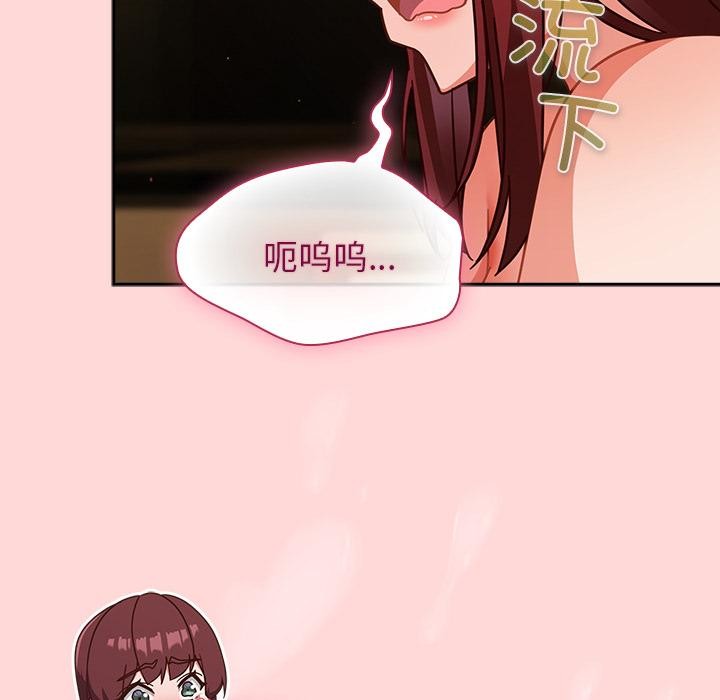 摸鱼生存指南 - 第32話 - page 150