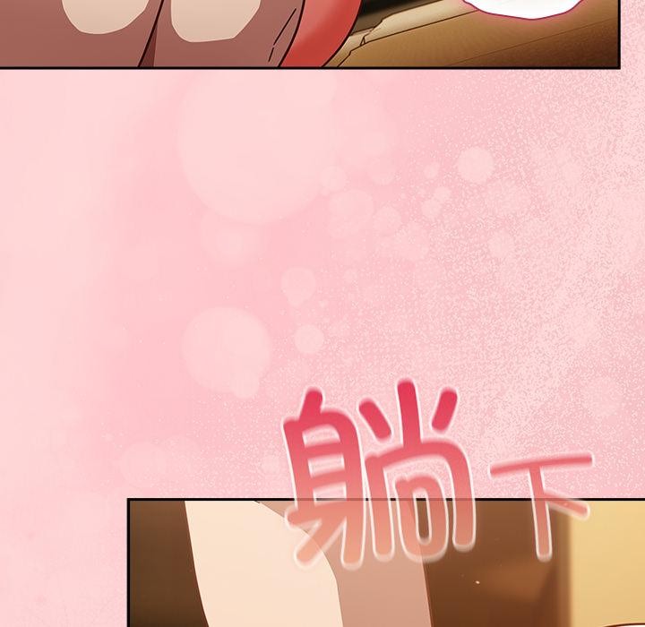 摸鱼生存指南 - 第32話 - page 155
