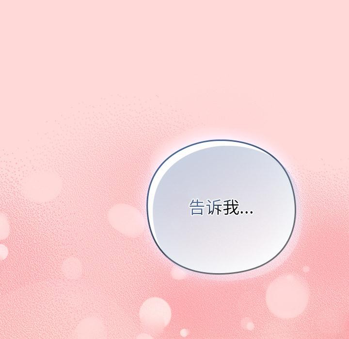 摸鱼生存指南 - 第32話 - page 157