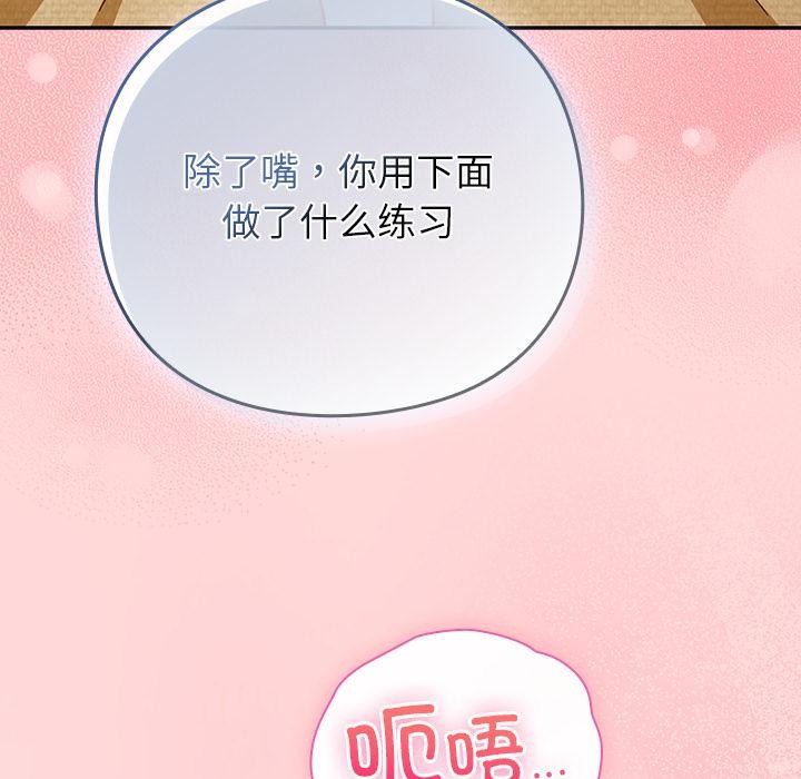 摸鱼生存指南 - 第32話 - page 160