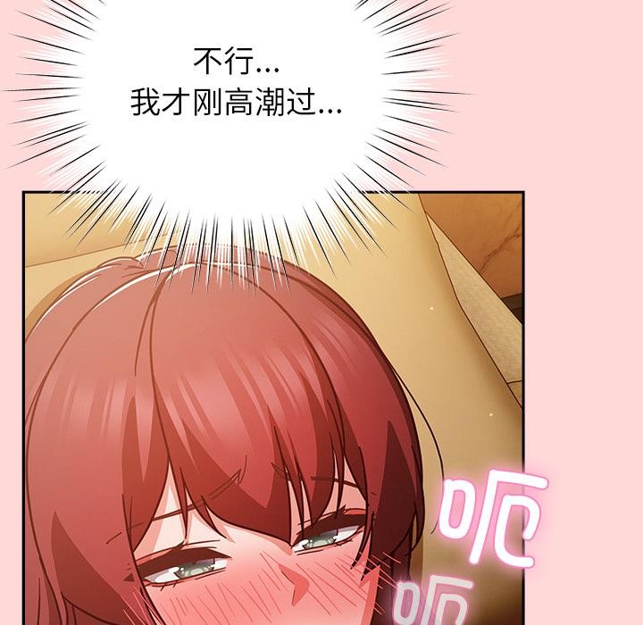 摸鱼生存指南 - 第32話 - page 163
