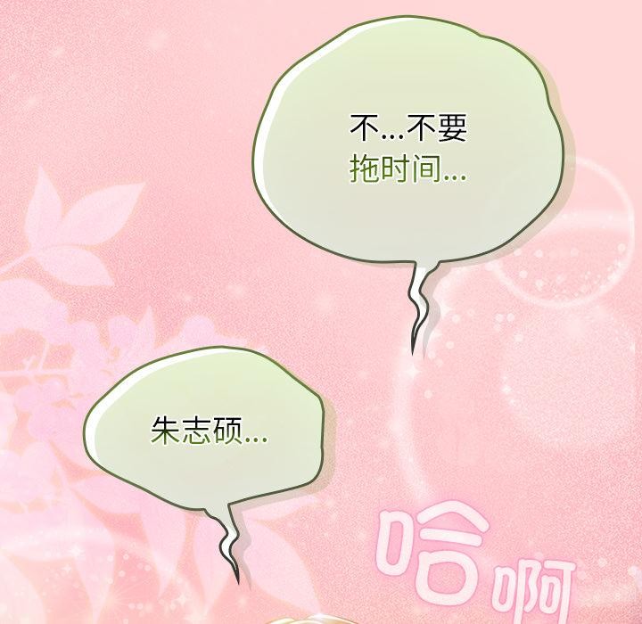 摸鱼生存指南 - 第32話 - page 167