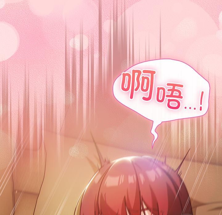 摸鱼生存指南 - 第32話 - page 177