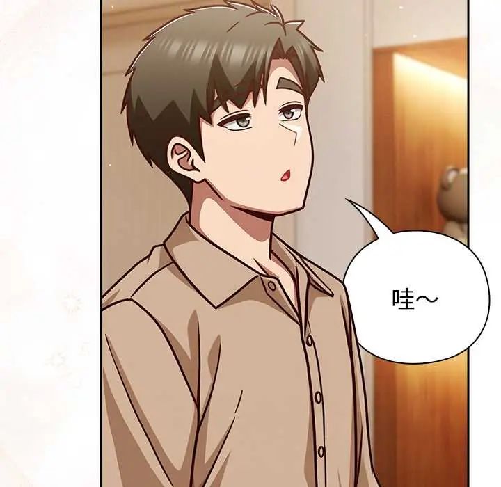摸鱼生存指南 - 第53話 - page 5
