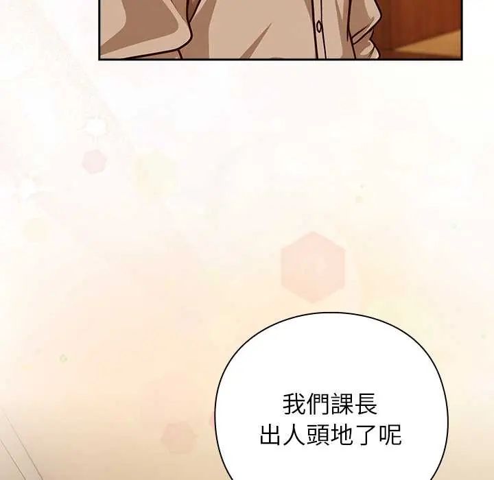 摸鱼生存指南 - 第53話 - page 6