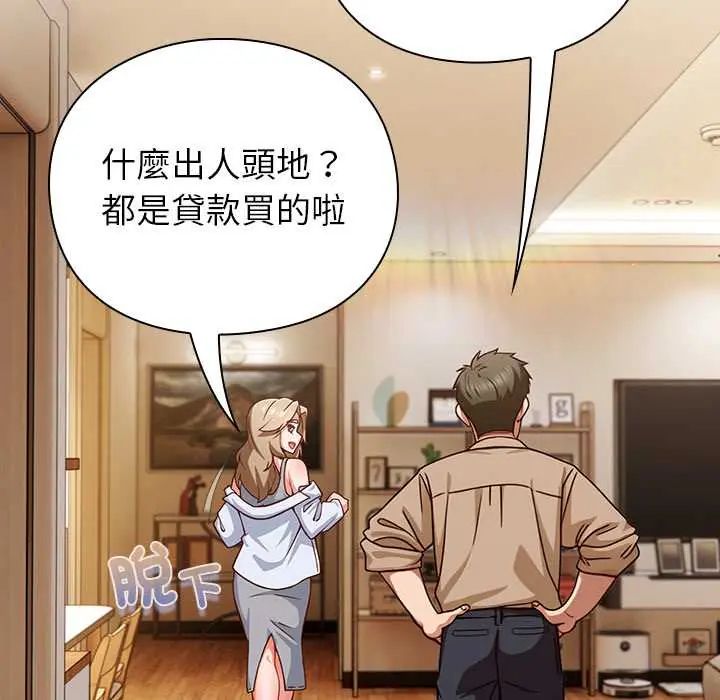 摸鱼生存指南 - 第53話 - page 7