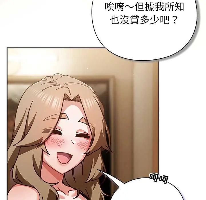摸鱼生存指南 - 第53話 - page 9