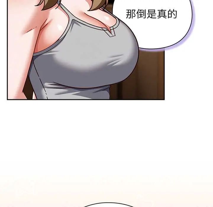 摸鱼生存指南 - 第53話 - page 10