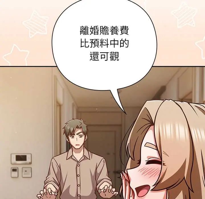 摸鱼生存指南 - 第53話 - page 11