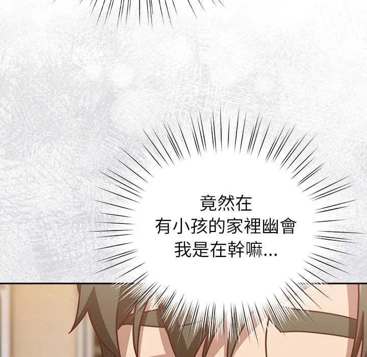 摸鱼生存指南 - 第53話 - page 31