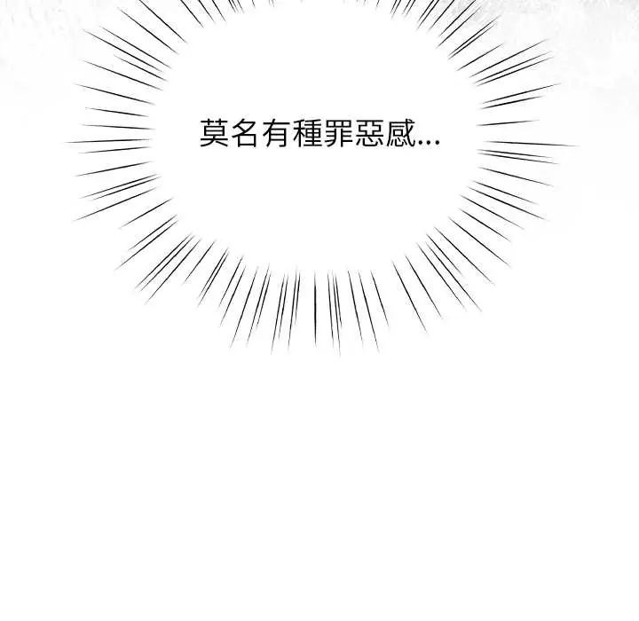 摸鱼生存指南 - 第53話 - page 33