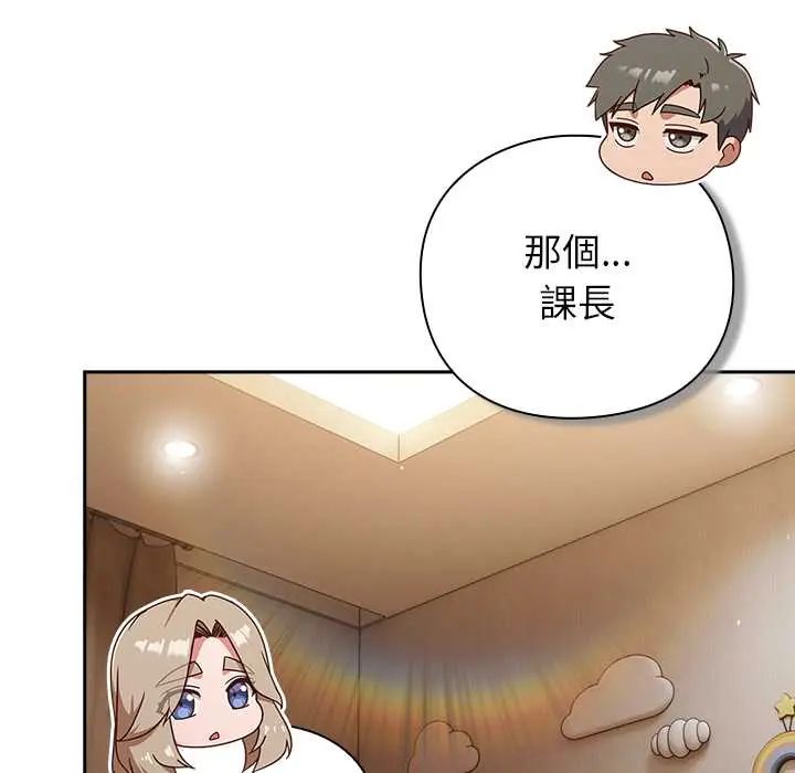 摸鱼生存指南 - 第53話 - page 34