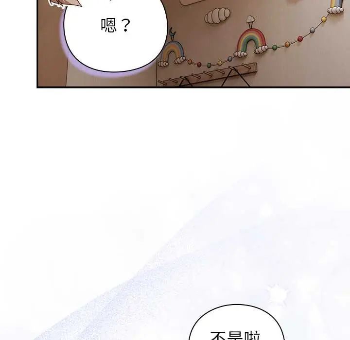 摸鱼生存指南 - 第53話 - page 35