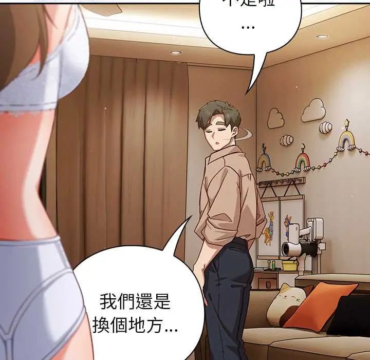 摸鱼生存指南 - 第53話 - page 36
