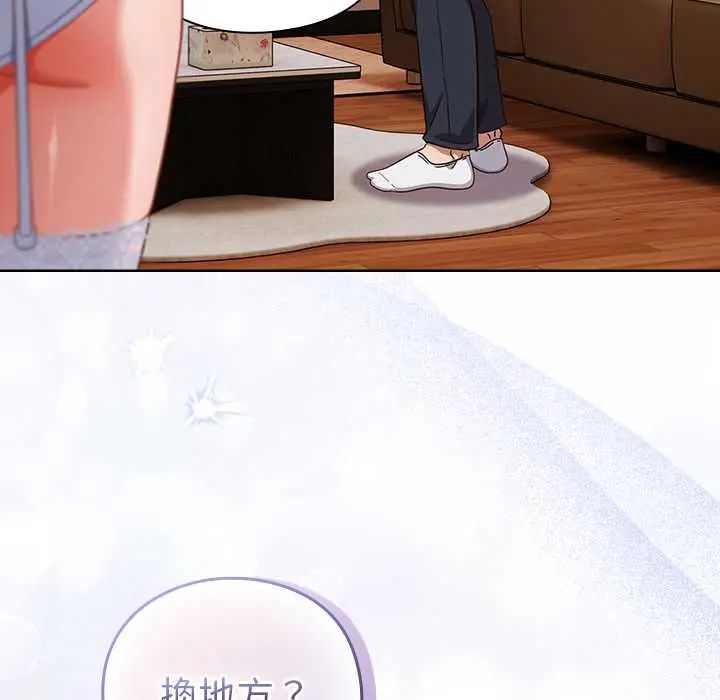 摸鱼生存指南 - 第53話 - page 37