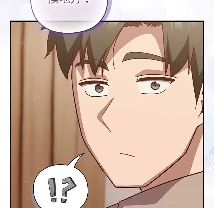 摸鱼生存指南 - 第53話 - page 38