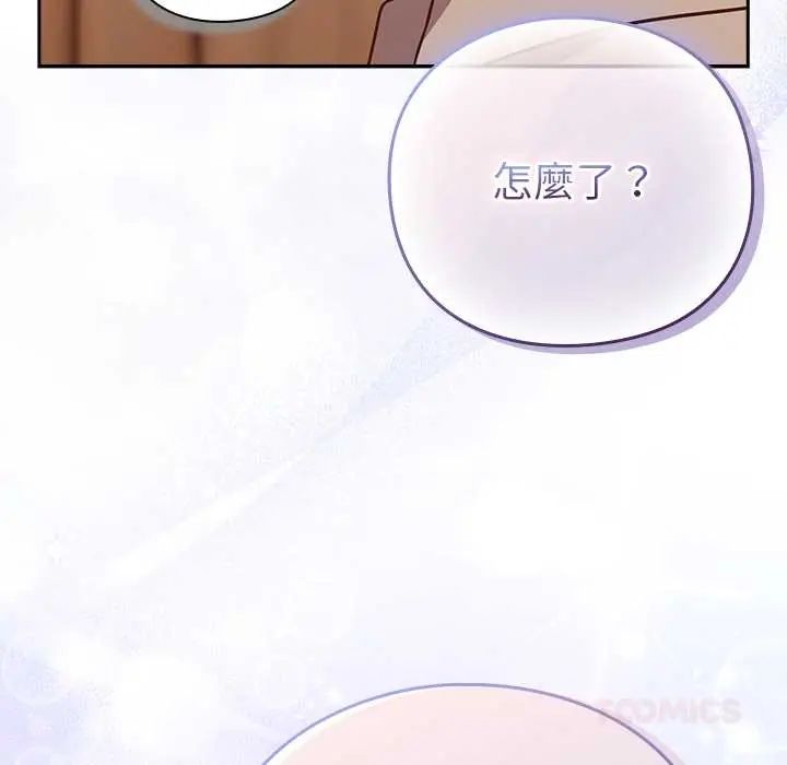 摸鱼生存指南 - 第53話 - page 39