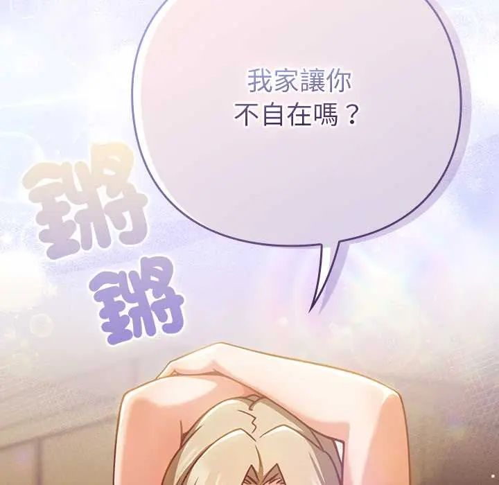 摸鱼生存指南 - 第53話 - page 40