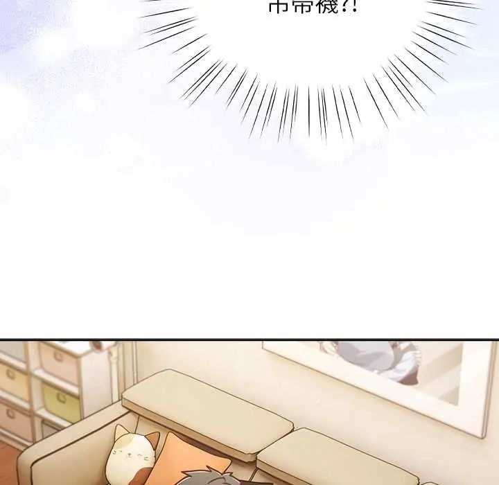 摸鱼生存指南 - 第53話 - page 43