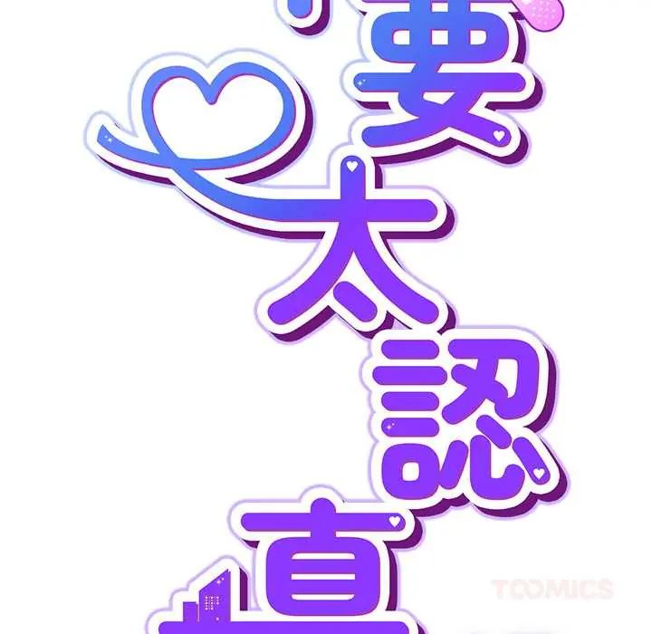 摸鱼生存指南 - 第53話 - page 48