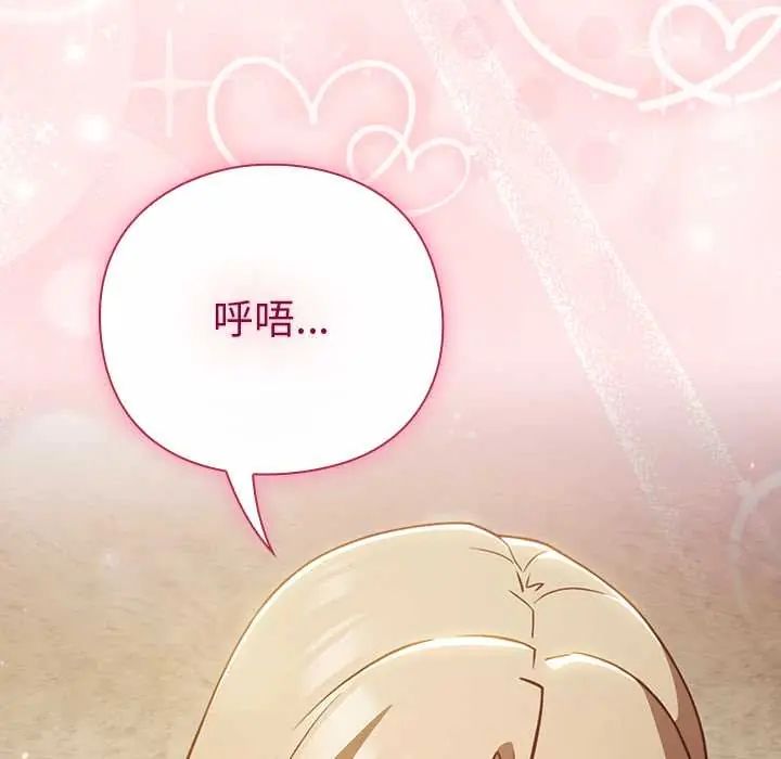 摸鱼生存指南 - 第53話 - page 56