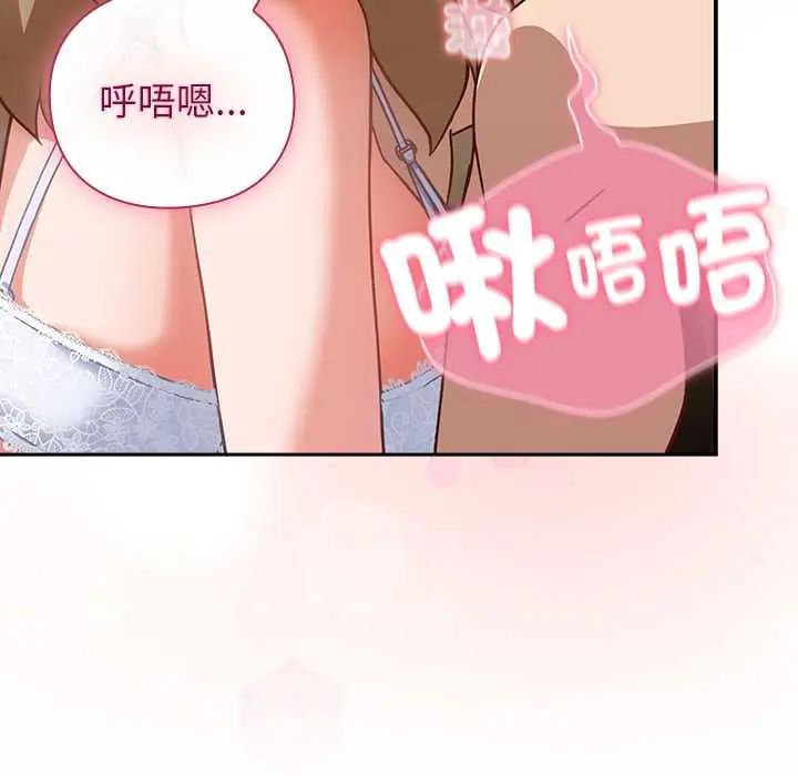 摸鱼生存指南 - 第53話 - page 63