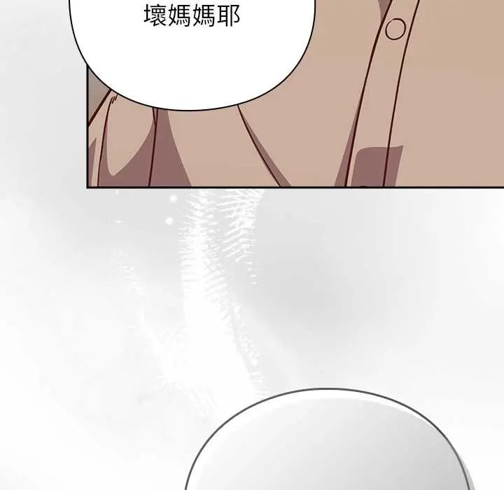 摸鱼生存指南 - 第53話 - page 65