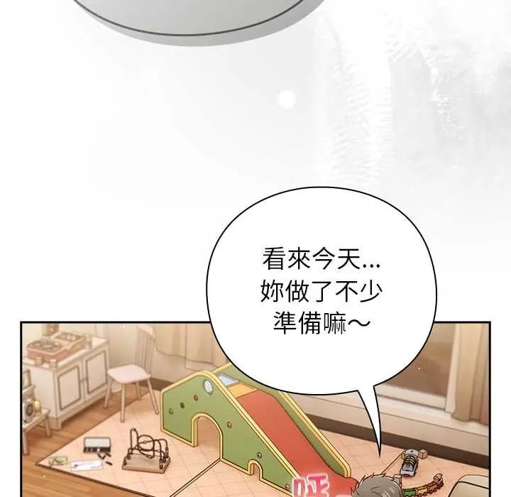 摸鱼生存指南 - 第53話 - page 68