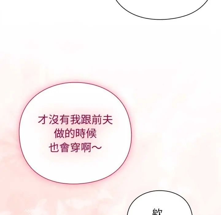 摸鱼生存指南 - 第53話 - page 70