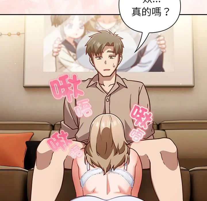 摸鱼生存指南 - 第53話 - page 71
