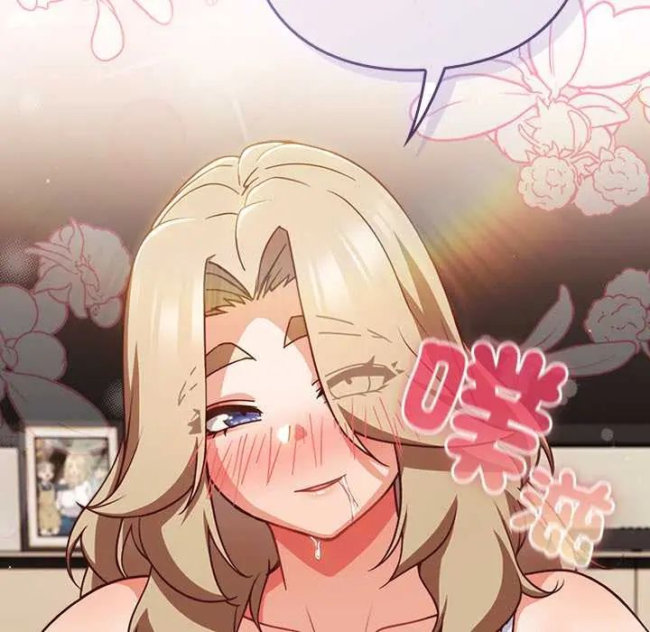 摸鱼生存指南 - 第53話 - page 76