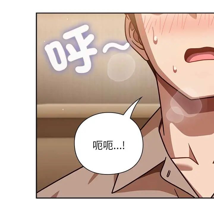 摸鱼生存指南 - 第53話 - page 86