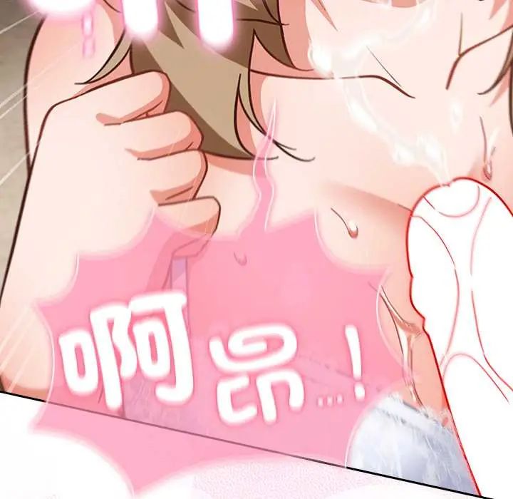 摸鱼生存指南 - 第53話 - page 89
